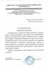 Работы по электрике в таре  - благодарность 32